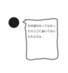 不快なS君達！part.1（個別スタンプ：9）