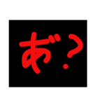 ？＆！（個別スタンプ：4）