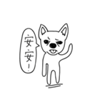 Do you really think I'm Chihuahua？（個別スタンプ：1）