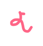 よし文字（個別スタンプ：1）