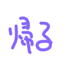 よし文字（個別スタンプ：10）