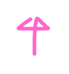 よし文字（個別スタンプ：15）
