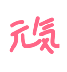 よし文字（個別スタンプ：16）