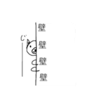 謎のトラマル(犬)改（個別スタンプ：9）