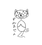 謎のトラマル(犬)改（個別スタンプ：14）