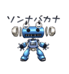 ROBO x ROBO（個別スタンプ：16）