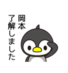 岡本様～2名でお越しの岡本様～（個別スタンプ：13）