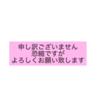 丁寧が過ぎましたことにお詫び申し上げます（個別スタンプ：5）