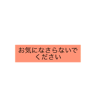 丁寧が過ぎましたことにお詫び申し上げます（個別スタンプ：10）
