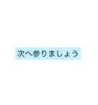丁寧が過ぎましたことにお詫び申し上げます（個別スタンプ：11）