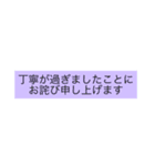 丁寧が過ぎましたことにお詫び申し上げます（個別スタンプ：14）