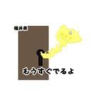 スタンプしたら都道府県が覚えられるかも（個別スタンプ：2）