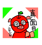 りんごのぶた（個別スタンプ：6）