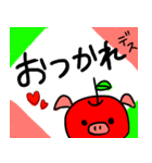 りんごのぶた（個別スタンプ：7）