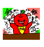 りんごのぶた（個別スタンプ：17）
