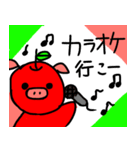 りんごのぶた（個別スタンプ：19）
