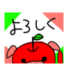 りんごのぶた（個別スタンプ：23）