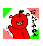 りんごのぶた（個別スタンプ：24）