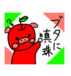 りんごのぶた（個別スタンプ：30）