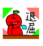 りんごのぶた（個別スタンプ：31）