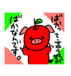 りんごのぶた（個別スタンプ：37）