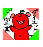 りんごのぶた（個別スタンプ：38）