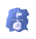 音符雲からエール（個別スタンプ：6）