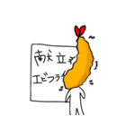 えびふらい先輩（個別スタンプ：21）