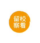 Seal of life（個別スタンプ：20）
