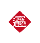 Seal of life（個別スタンプ：35）