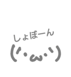 しょぼんと愉快な仲間たち（個別スタンプ：2）
