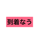 シンプルでカラフル（個別スタンプ：8）