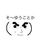 多機能な顔文字さん達（個別スタンプ：14）