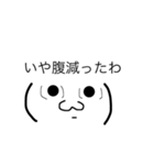 多機能な顔文字さん達（個別スタンプ：17）