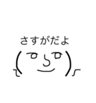 多機能な顔文字さん達（個別スタンプ：18）