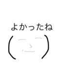 多機能な顔文字さん達（個別スタンプ：21）
