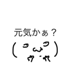多機能な顔文字さん達（個別スタンプ：28）