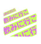 文字だけ（社会人）（個別スタンプ：3）
