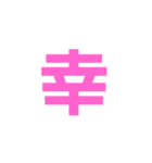 文字だけ（社会人）（個別スタンプ：7）