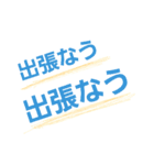 文字だけ（社会人）（個別スタンプ：16）