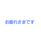 文字だけ（社会人）（個別スタンプ：24）