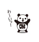 DK Moving Panda Sticker（個別スタンプ：5）