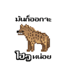 Pixel Animals（個別スタンプ：5）