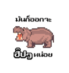 Pixel Animals（個別スタンプ：6）