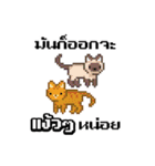 Pixel Animals（個別スタンプ：25）