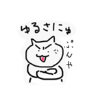 にゃしたふぃ サービスパック（個別スタンプ：14）