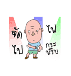 Uncle Seab Dukdik（個別スタンプ：20）