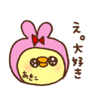 あきこってゆうトリウサギ（個別スタンプ：39）