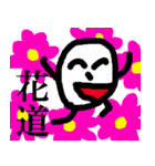 ふざけた仲間達3（個別スタンプ：34）