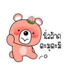 Peach the Grizzly Bear (TH)（個別スタンプ：17）
